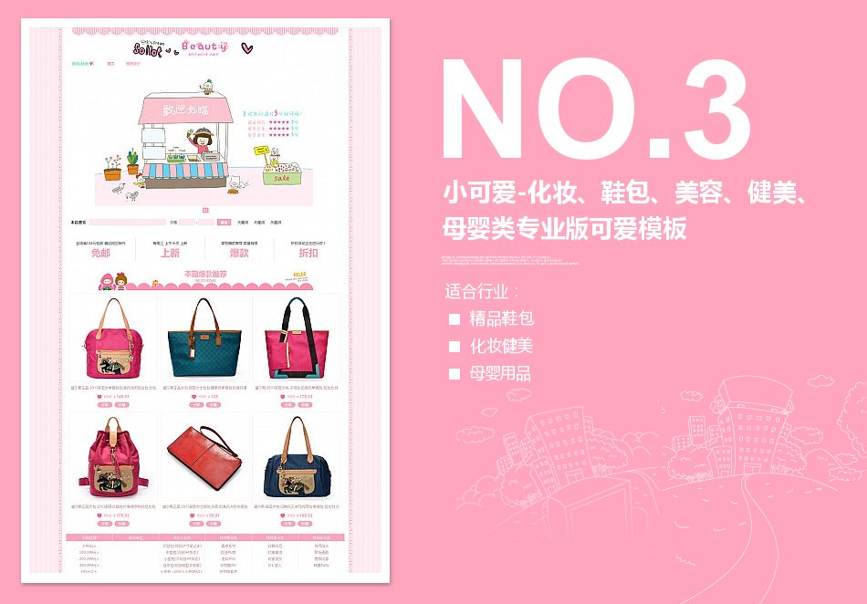 <b>350-禮品、化妝、美</b>