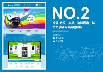 <b>350冷調-數碼、電腦</b>
