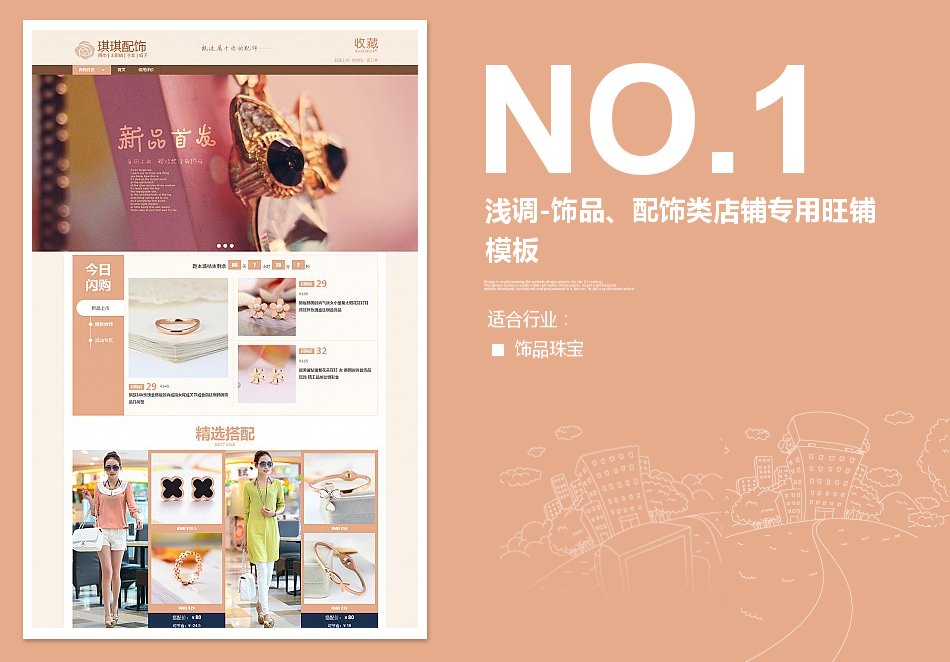 <b>350最新飾品、配飾</b>