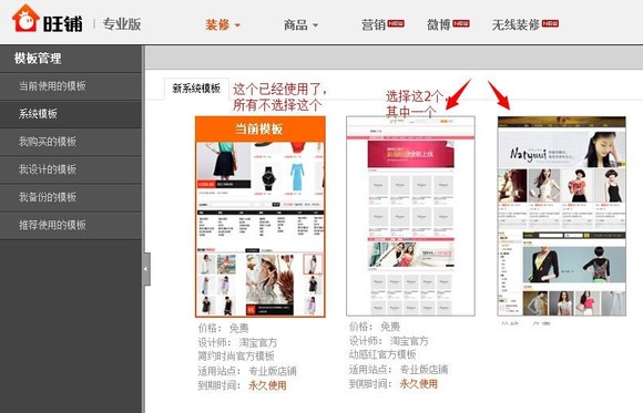 350模板客戶端安裝時候出現返回數據錯誤怎么處理！
