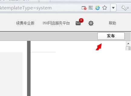350模板客戶端安裝時候出現返回數據錯誤怎么處理！
