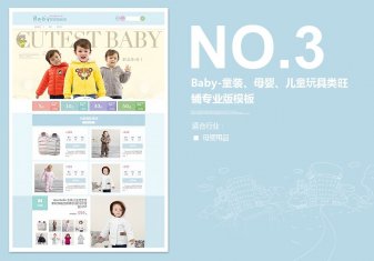 <b>350Baby-童裝、母嬰</b>
