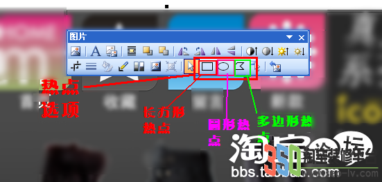如何在一張圖片中添加多個鏈接