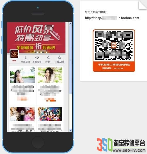 手機淘寶店鋪怎么裝修之如何設置店招