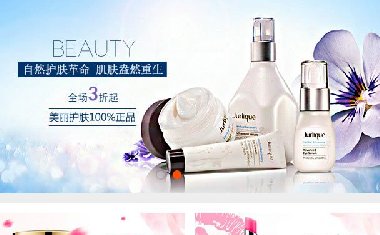 <b>350手機端模板-化妝</b>