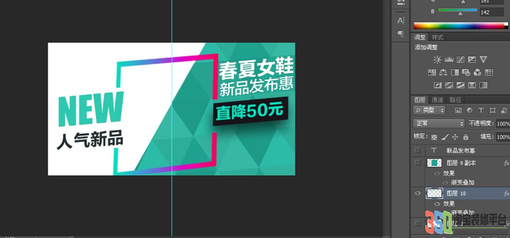 ps制作淘寶美工之鉆展教程圖解