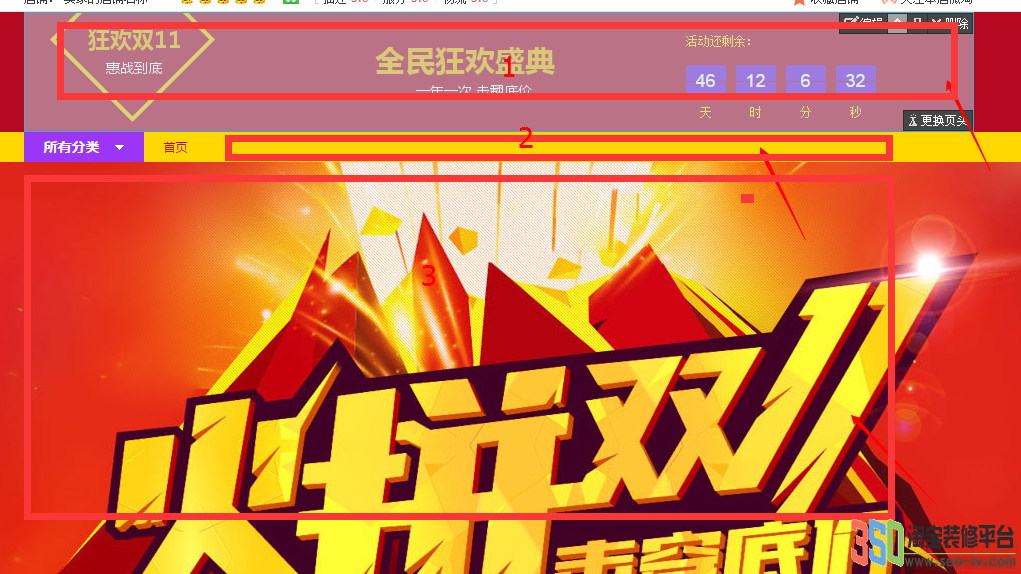 350裝修平臺模塊