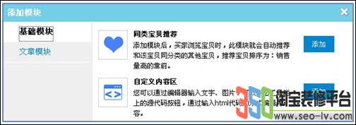 淘寶詳情頁模板怎么設置