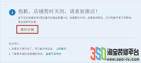 抱歉，店鋪暫時關閉