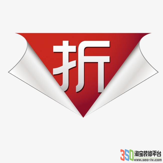 淘寶店裝修價格