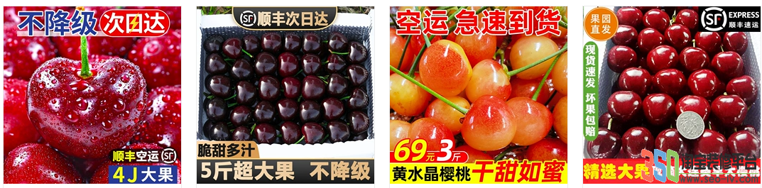 櫻桃的主圖設計
