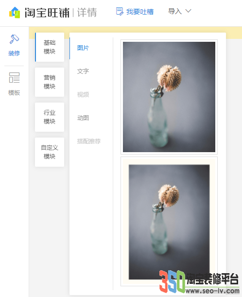 詳情頁裝修設計
